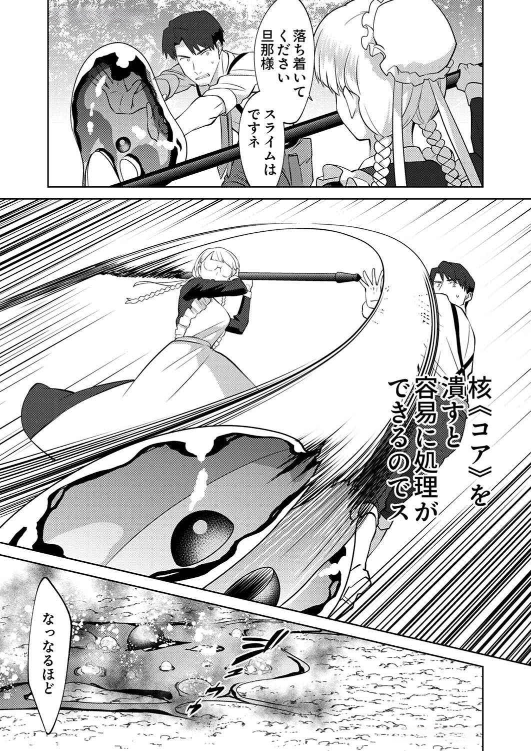 Misoji wo Koeta Ossan no Kimama na Isekai Slow Life. - Chapter 7 - Page 11