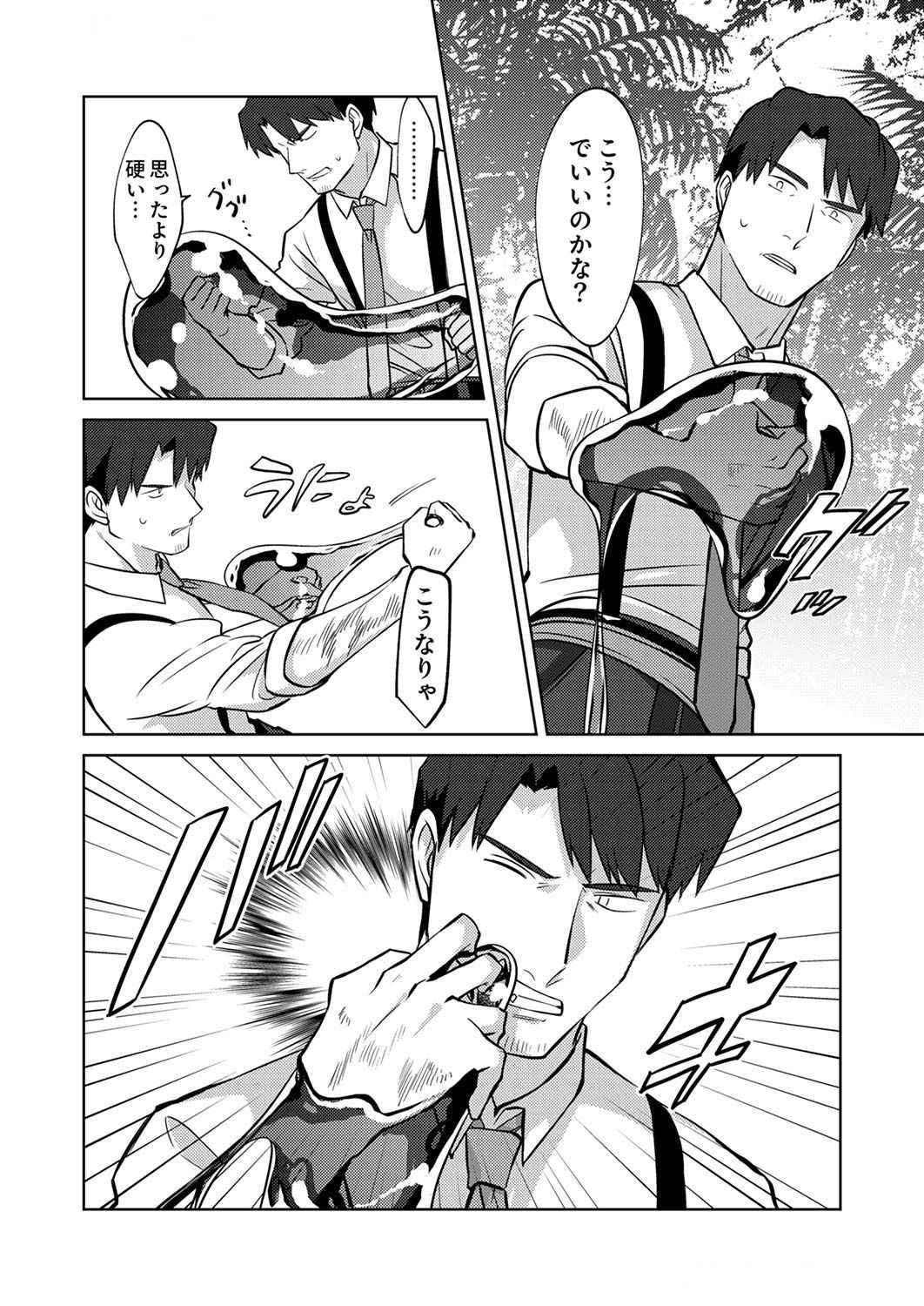 Misoji wo Koeta Ossan no Kimama na Isekai Slow Life. - Chapter 7 - Page 12