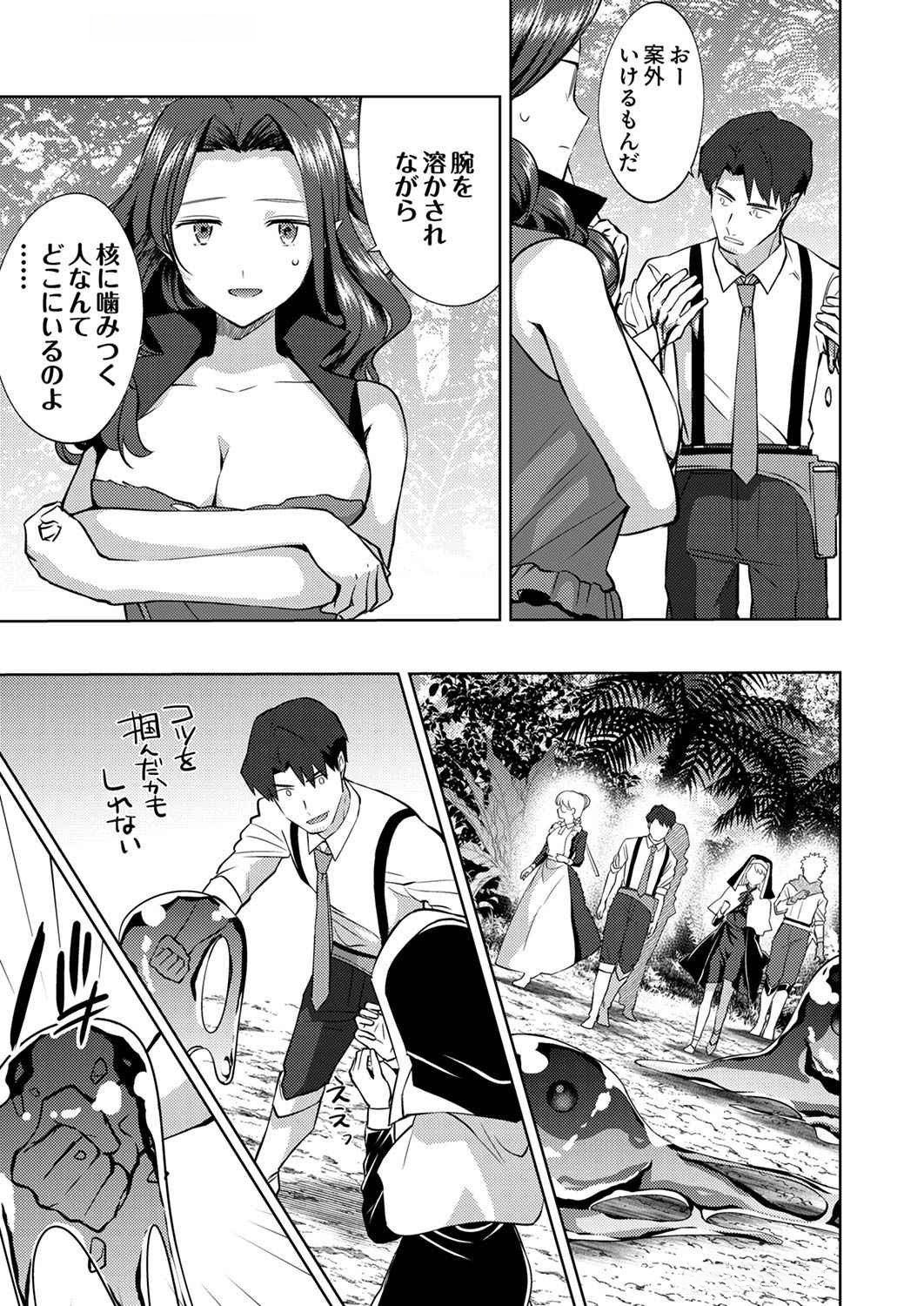 Misoji wo Koeta Ossan no Kimama na Isekai Slow Life. - Chapter 7 - Page 13