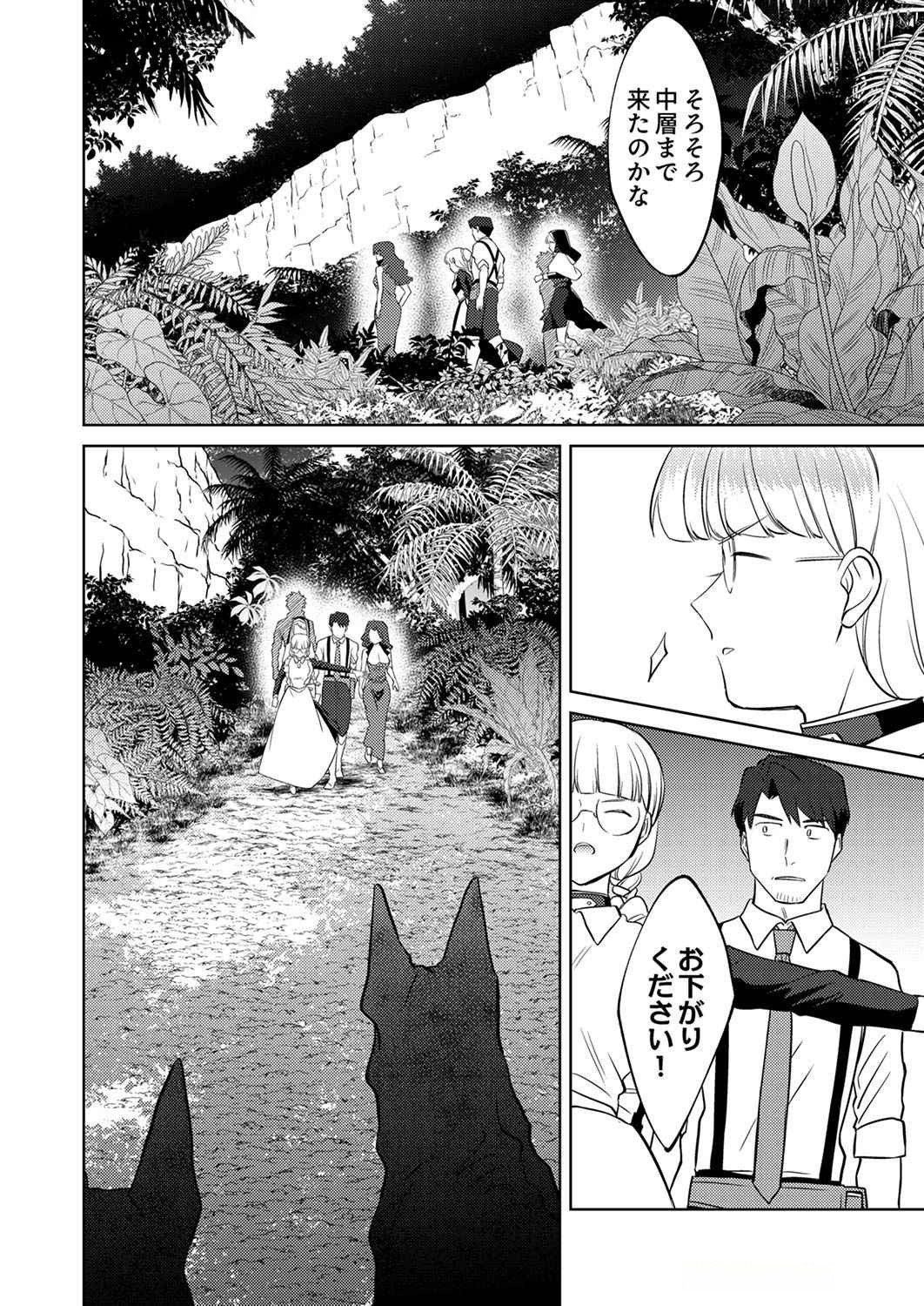 Misoji wo Koeta Ossan no Kimama na Isekai Slow Life. - Chapter 7 - Page 14