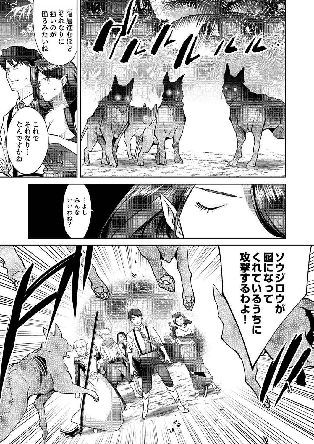 Misoji wo Koeta Ossan no Kimama na Isekai Slow Life. - Chapter 7 - Page 15