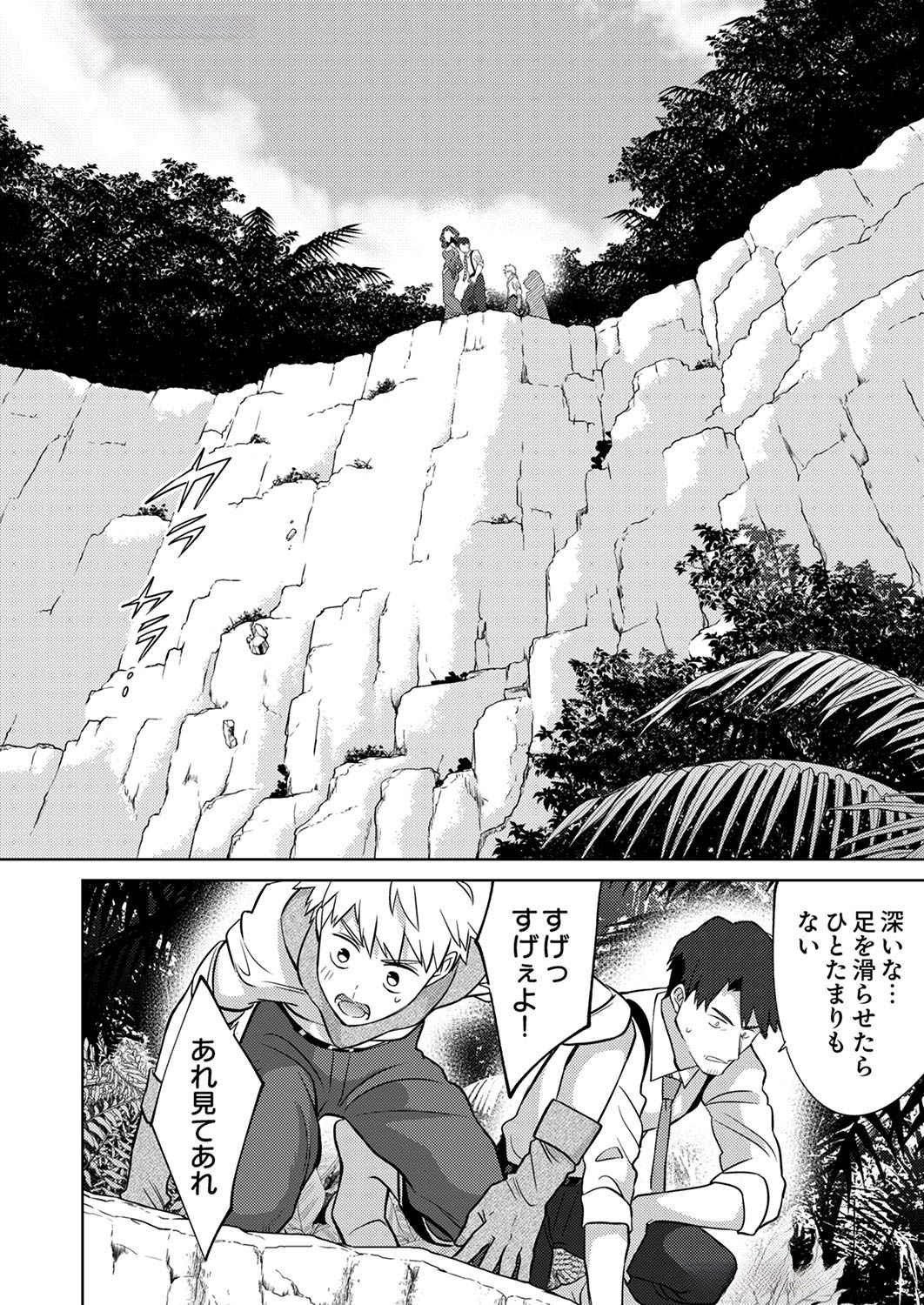 Misoji wo Koeta Ossan no Kimama na Isekai Slow Life. - Chapter 7 - Page 2