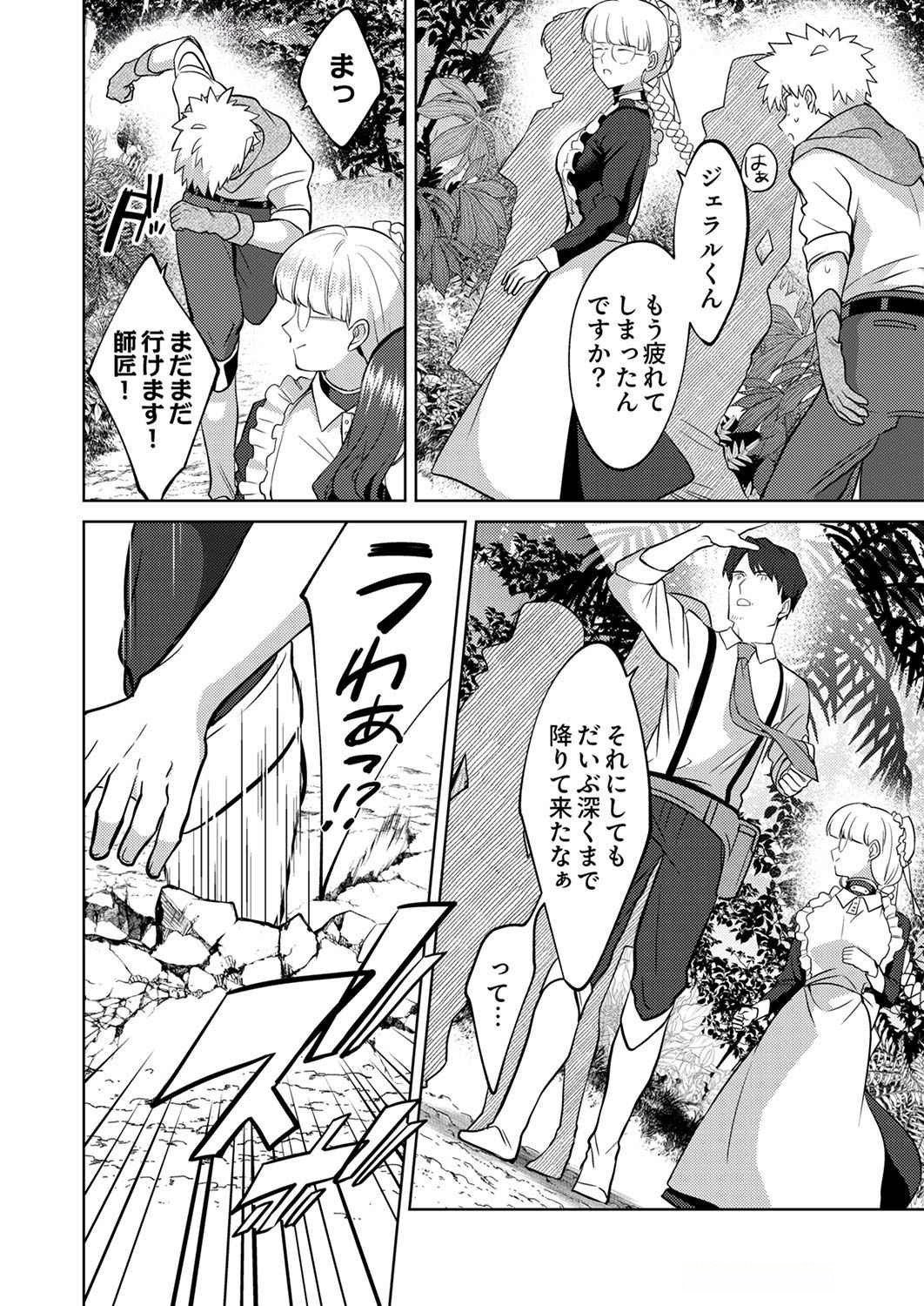Misoji wo Koeta Ossan no Kimama na Isekai Slow Life. - Chapter 7 - Page 22