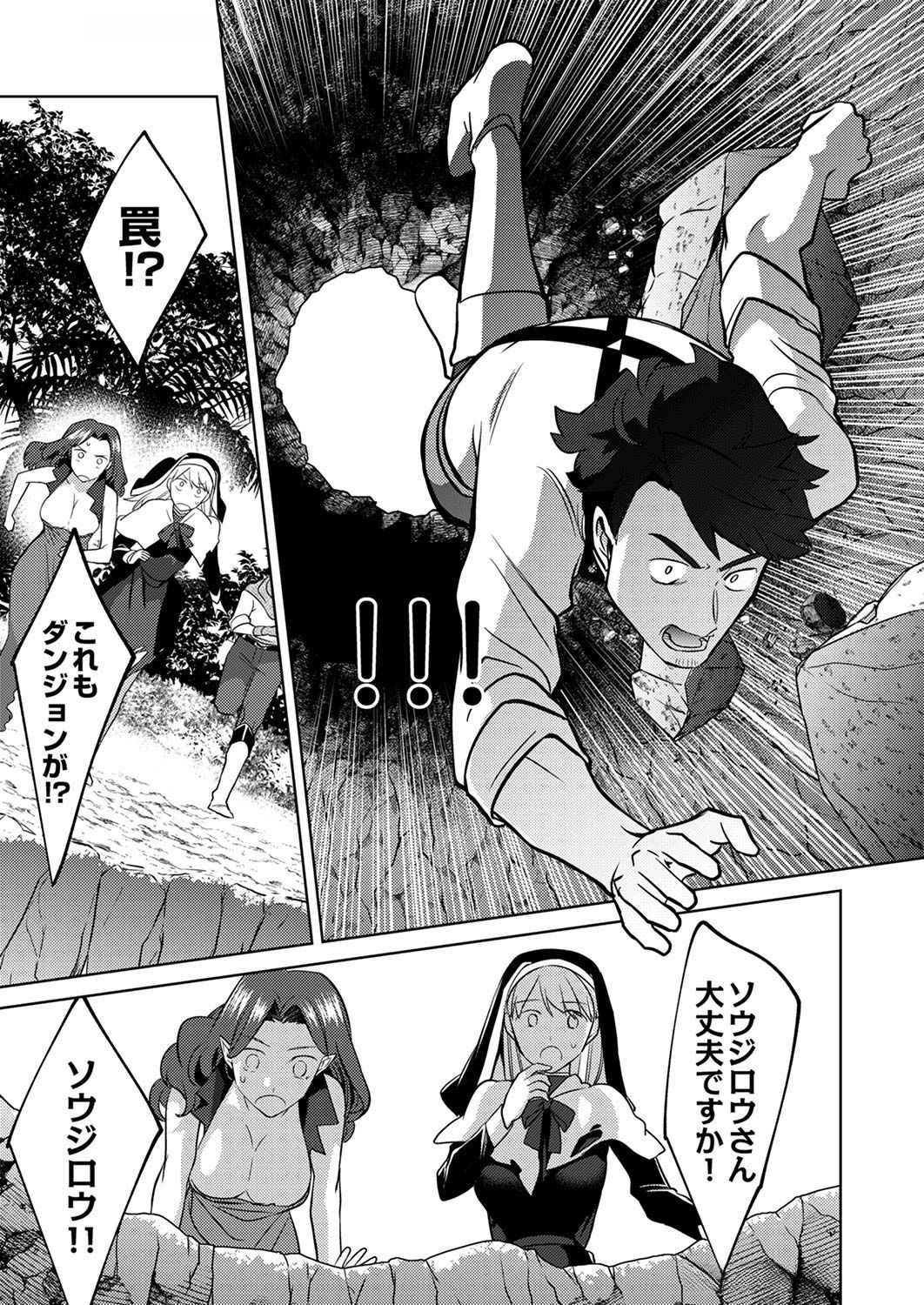 Misoji wo Koeta Ossan no Kimama na Isekai Slow Life. - Chapter 7 - Page 23