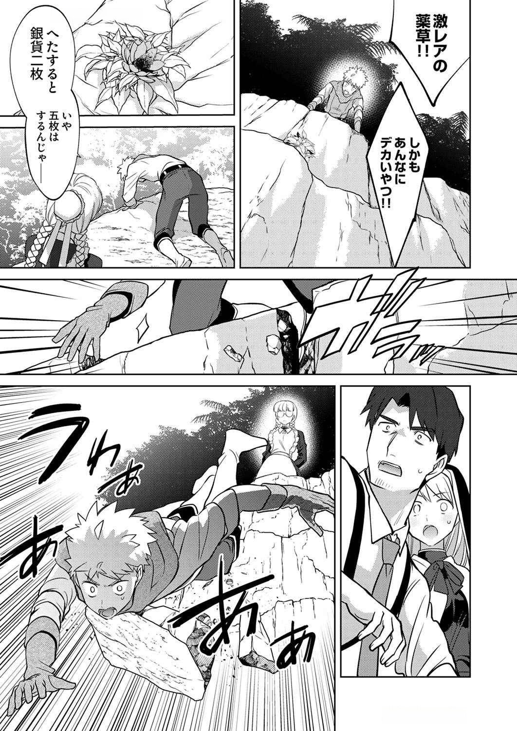 Misoji wo Koeta Ossan no Kimama na Isekai Slow Life. - Chapter 7 - Page 3