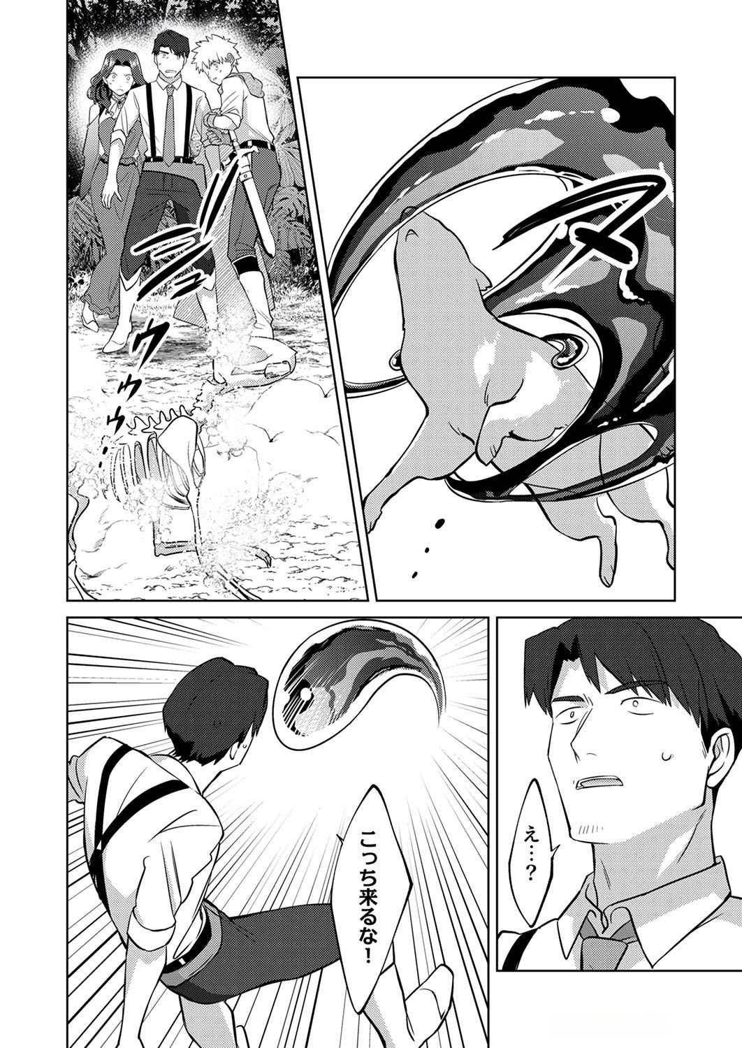 Misoji wo Koeta Ossan no Kimama na Isekai Slow Life. - Chapter 7 - Page 8