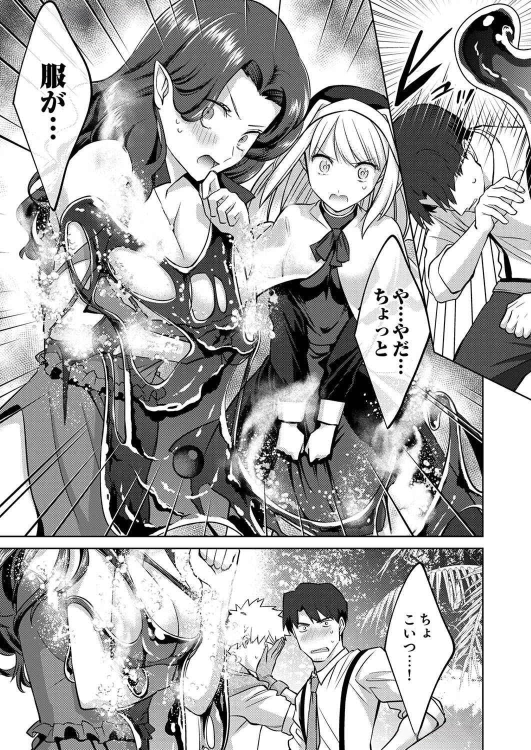 Misoji wo Koeta Ossan no Kimama na Isekai Slow Life. - Chapter 7 - Page 9