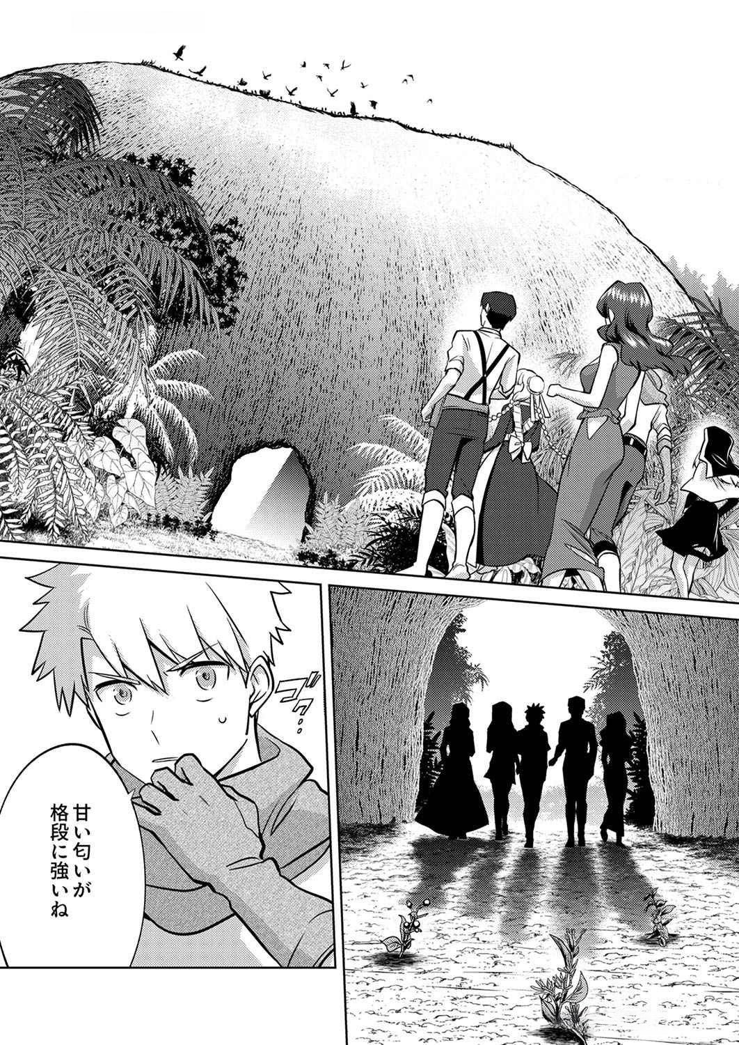 Misoji wo Koeta Ossan no Kimama na Isekai Slow Life. - Chapter 8 - Page 10