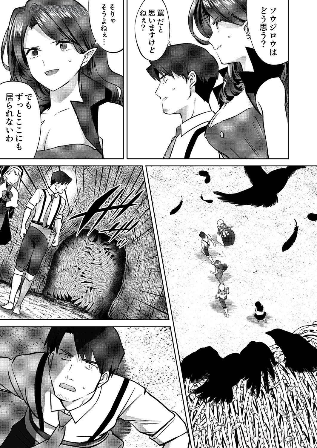 Misoji wo Koeta Ossan no Kimama na Isekai Slow Life. - Chapter 8 - Page 11
