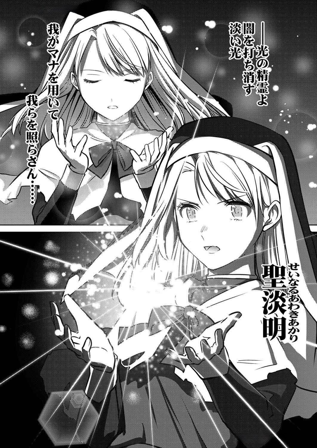 Misoji wo Koeta Ossan no Kimama na Isekai Slow Life. - Chapter 8 - Page 14