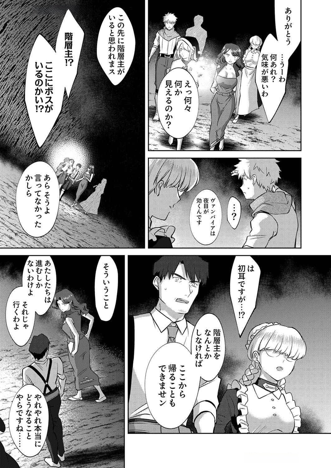 Misoji wo Koeta Ossan no Kimama na Isekai Slow Life. - Chapter 8 - Page 15
