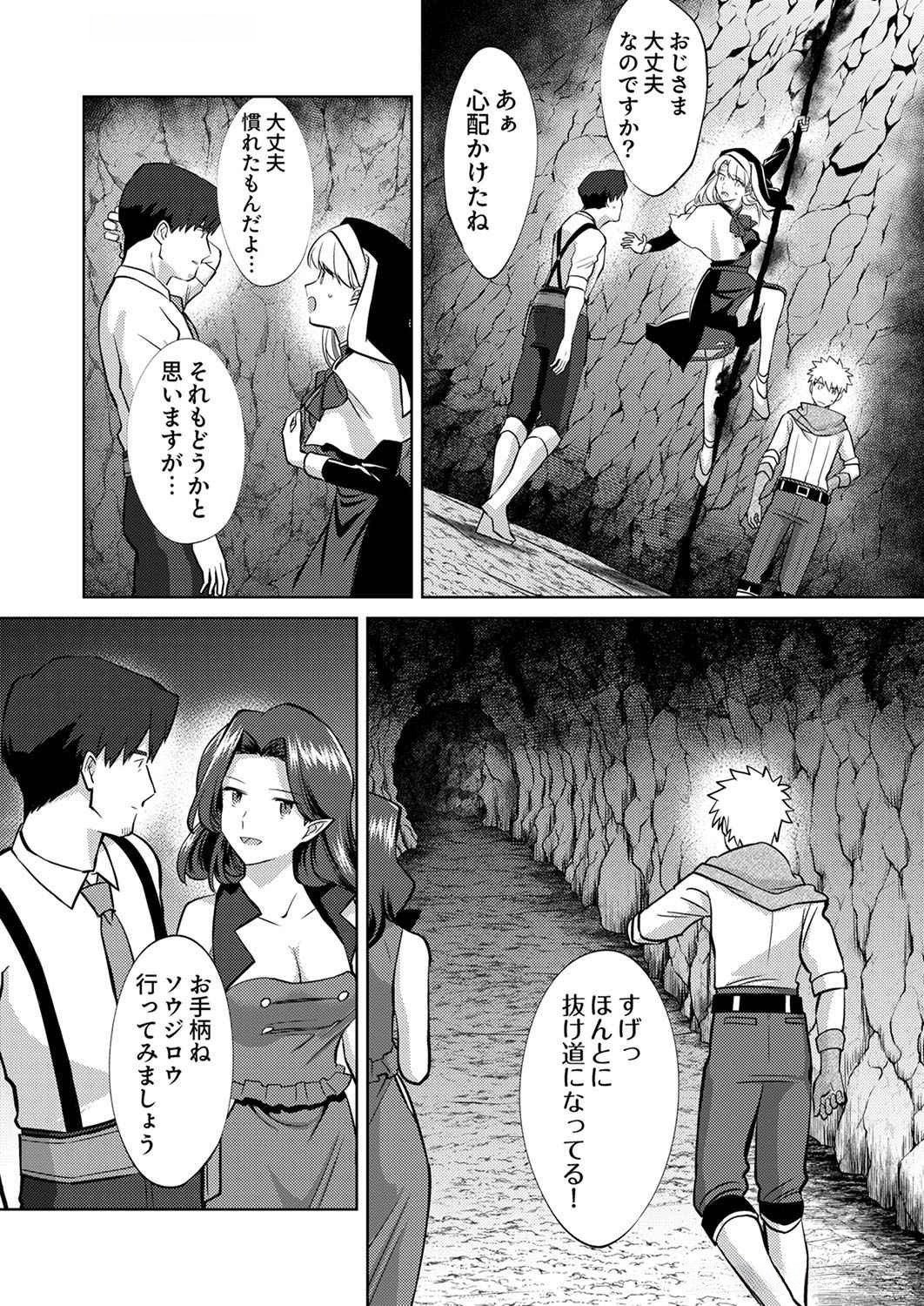 Misoji wo Koeta Ossan no Kimama na Isekai Slow Life. - Chapter 8 - Page 2