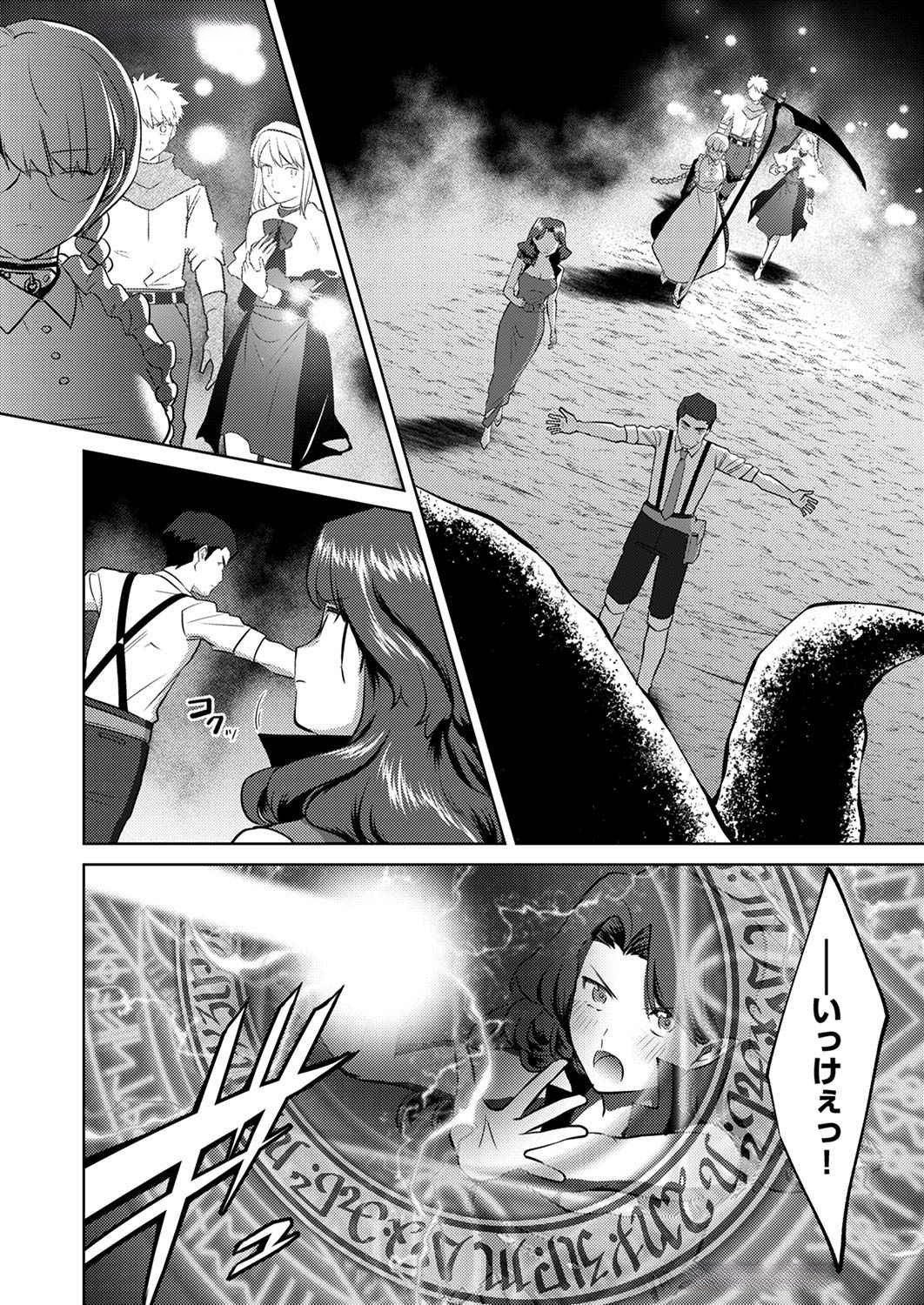 Misoji wo Koeta Ossan no Kimama na Isekai Slow Life. - Chapter 8 - Page 22