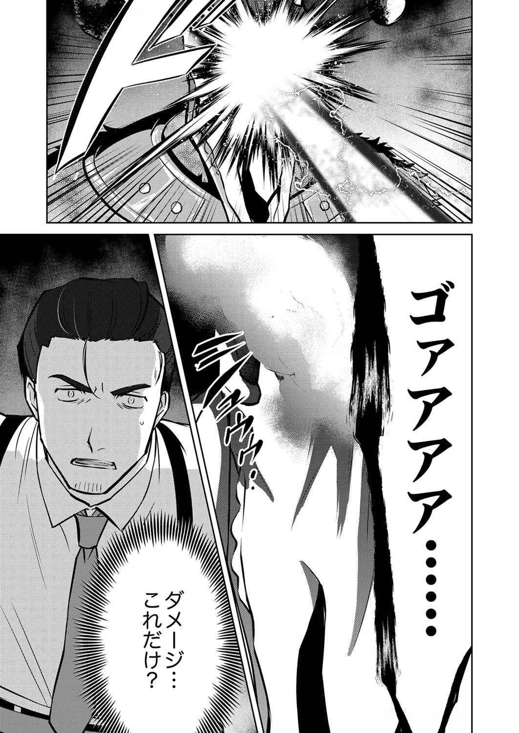 Misoji wo Koeta Ossan no Kimama na Isekai Slow Life. - Chapter 8 - Page 23