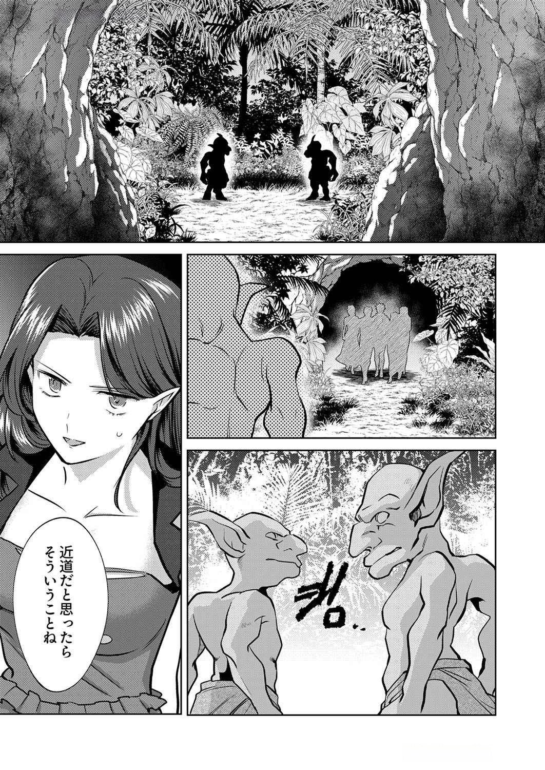 Misoji wo Koeta Ossan no Kimama na Isekai Slow Life. - Chapter 8 - Page 5