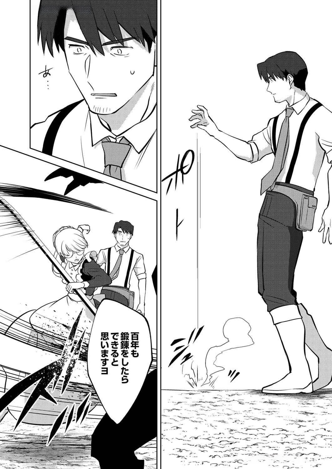 Misoji wo Koeta Ossan no Kimama na Isekai Slow Life. - Chapter 8 - Page 8
