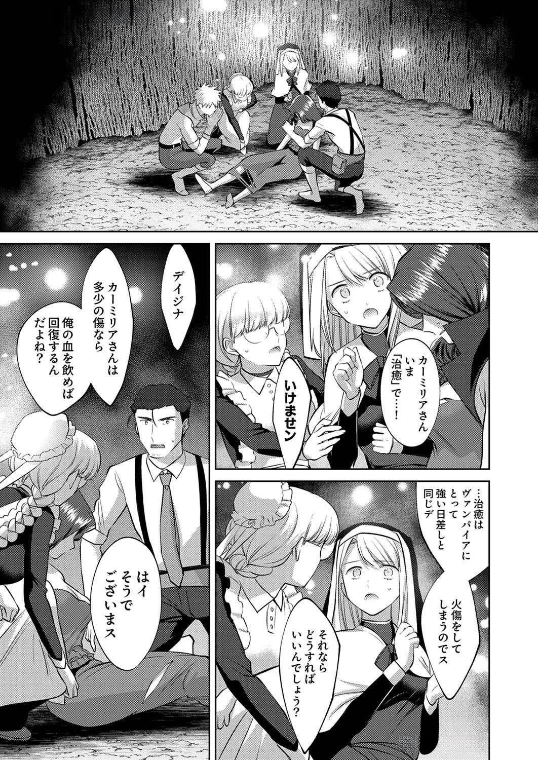 Misoji wo Koeta Ossan no Kimama na Isekai Slow Life. - Chapter 9 - Page 11
