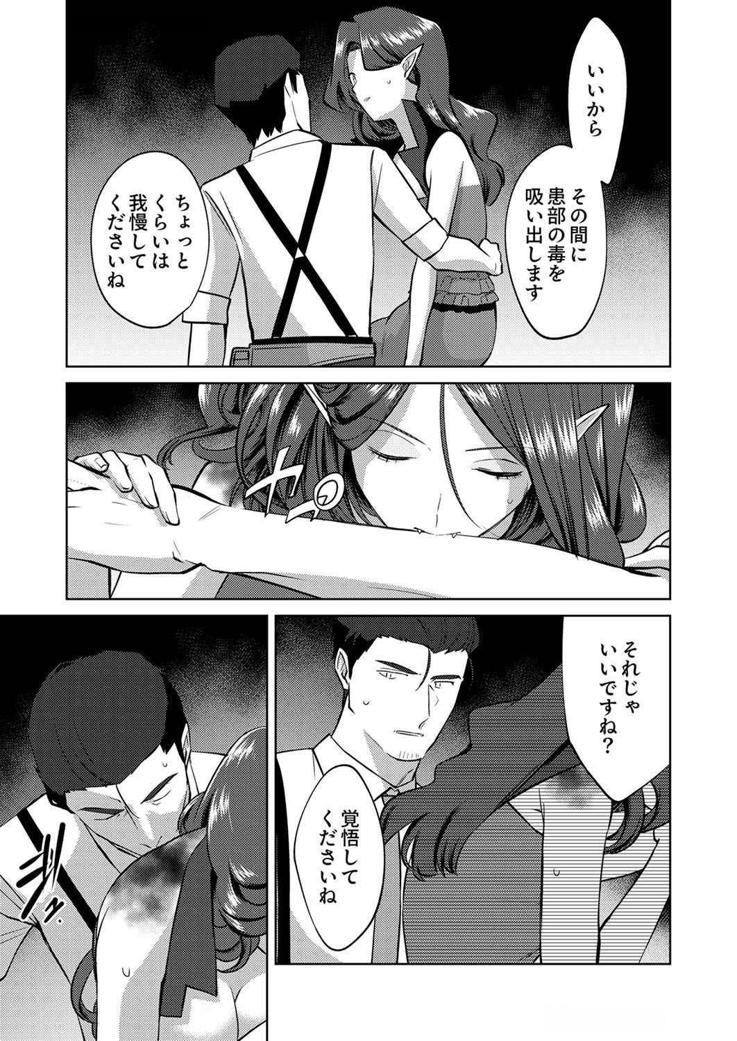 Misoji wo Koeta Ossan no Kimama na Isekai Slow Life. - Chapter 9 - Page 13