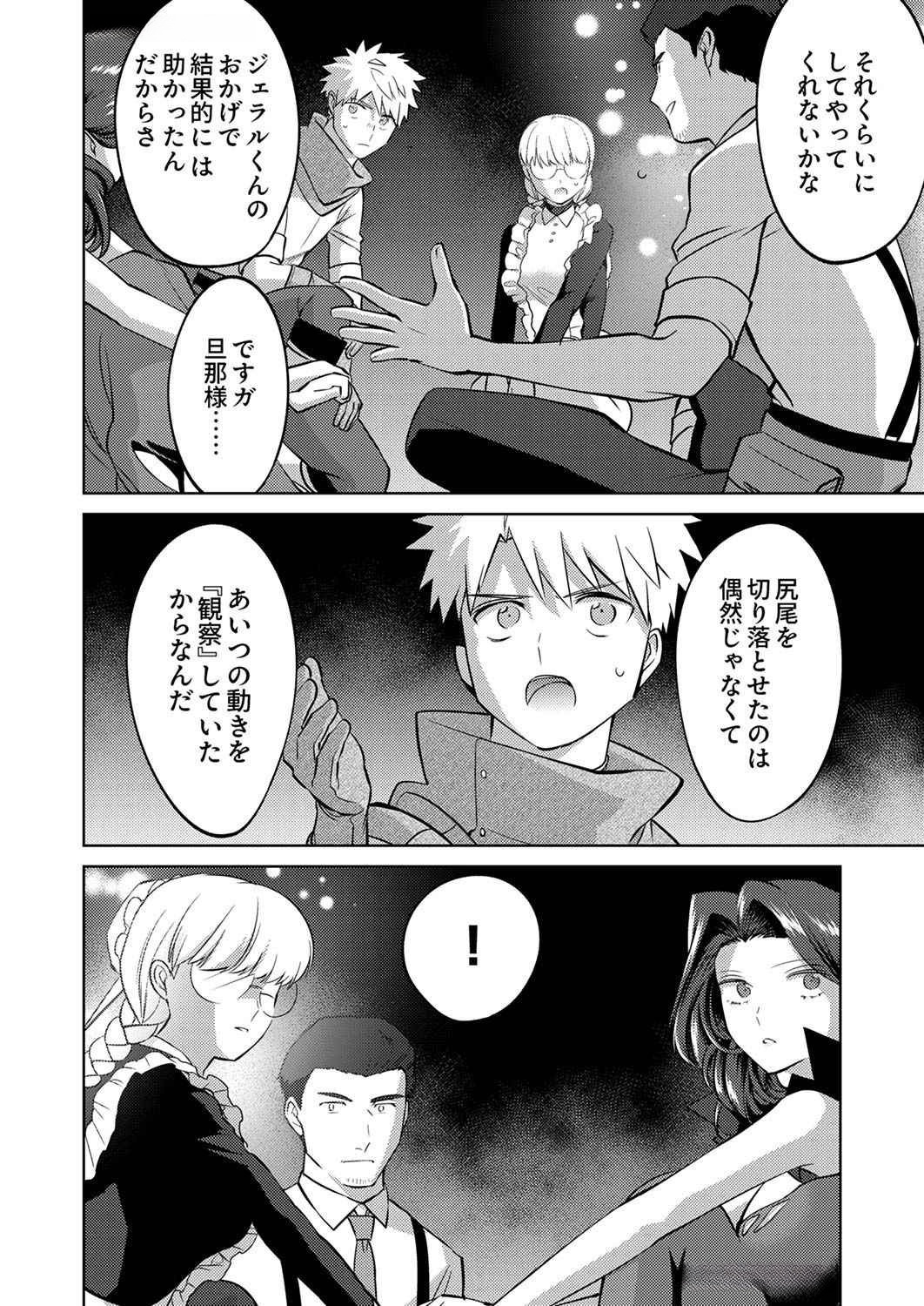 Misoji wo Koeta Ossan no Kimama na Isekai Slow Life. - Chapter 9 - Page 16