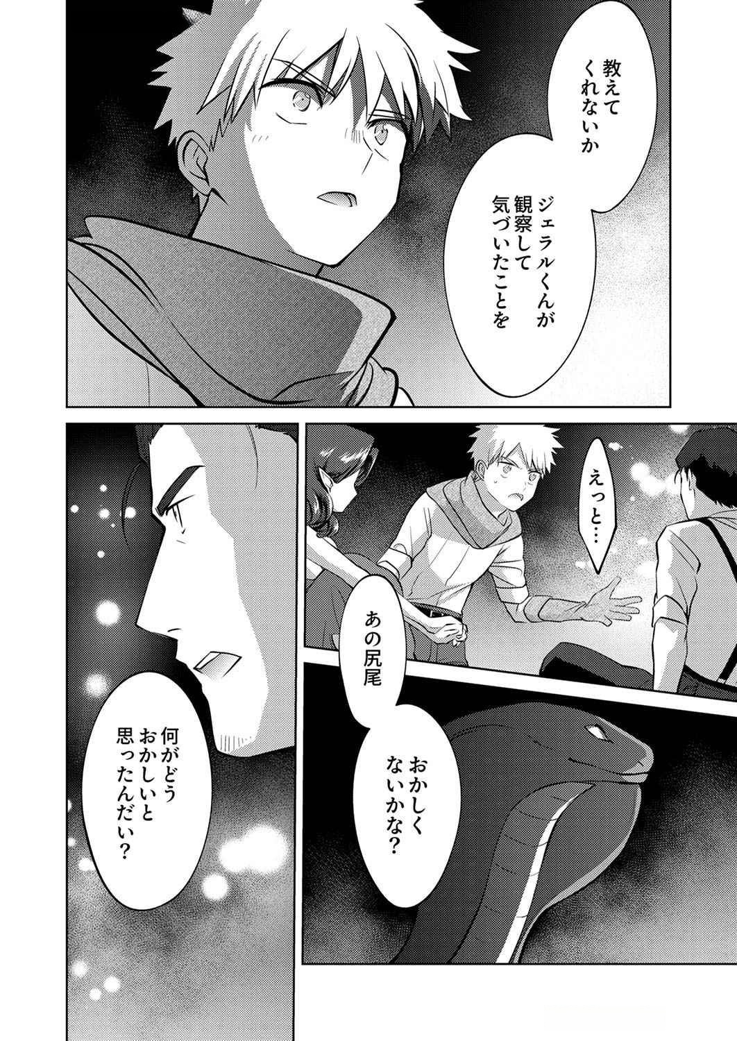 Misoji wo Koeta Ossan no Kimama na Isekai Slow Life. - Chapter 9 - Page 18