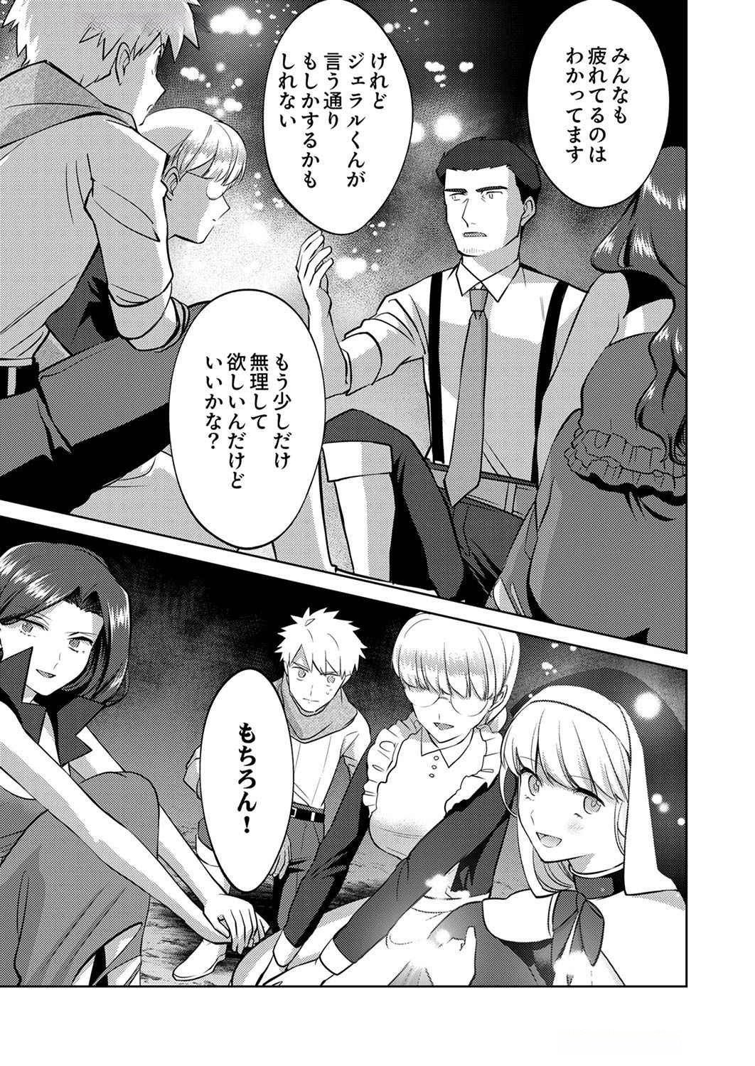 Misoji wo Koeta Ossan no Kimama na Isekai Slow Life. - Chapter 9 - Page 21