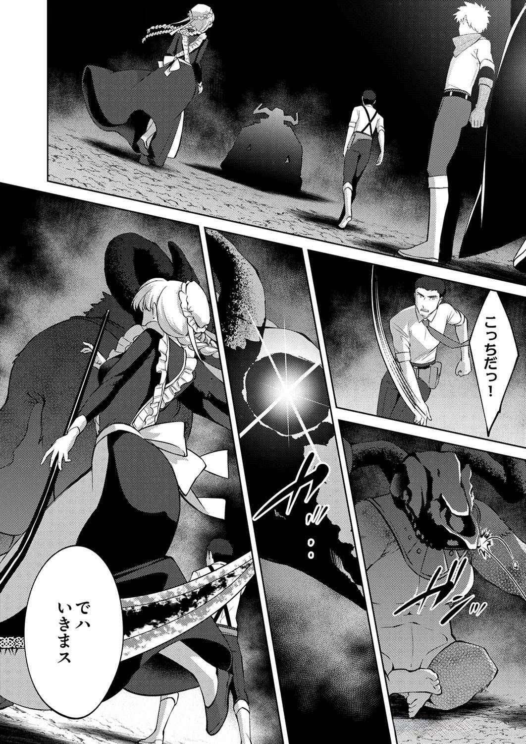 Misoji wo Koeta Ossan no Kimama na Isekai Slow Life. - Chapter 9 - Page 22