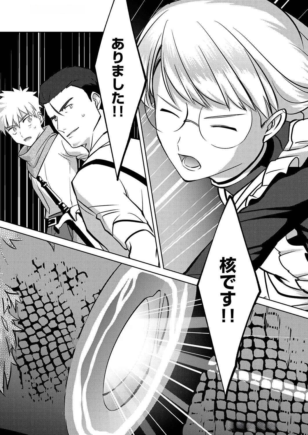 Misoji wo Koeta Ossan no Kimama na Isekai Slow Life. - Chapter 9 - Page 24