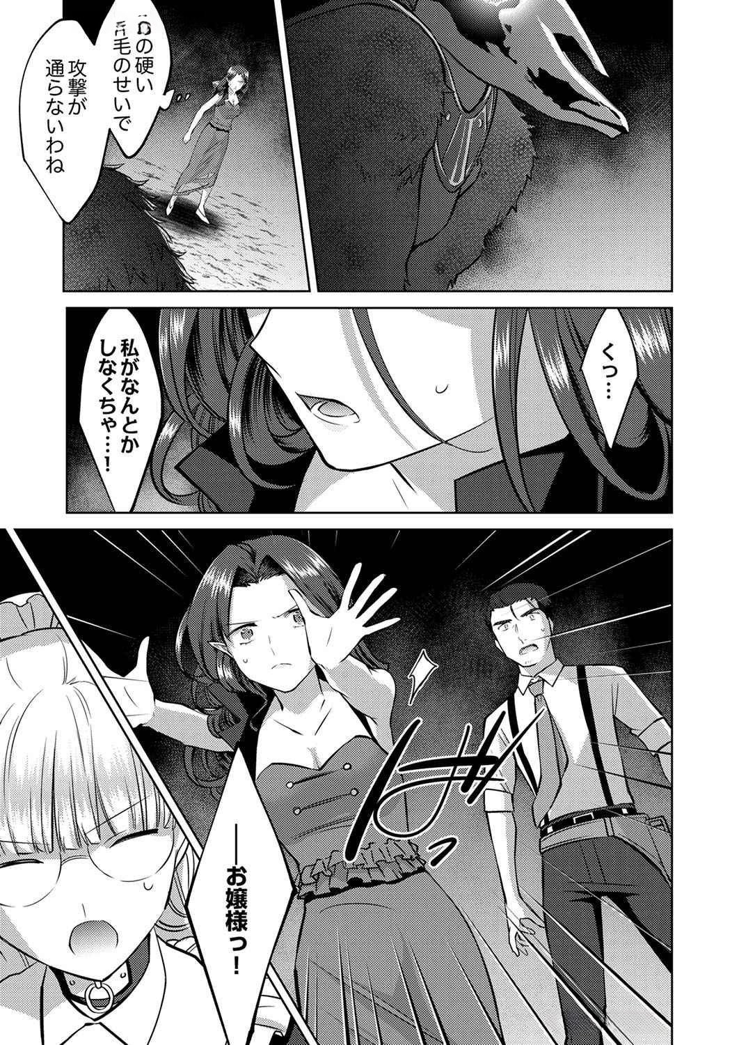 Misoji wo Koeta Ossan no Kimama na Isekai Slow Life. - Chapter 9 - Page 3