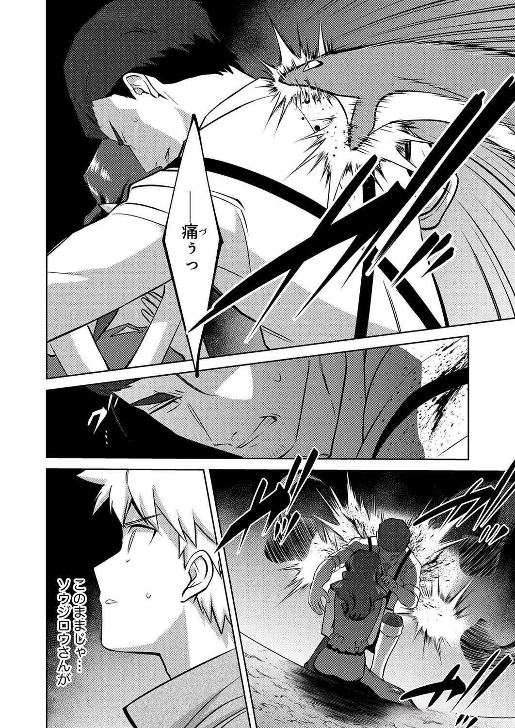 Misoji wo Koeta Ossan no Kimama na Isekai Slow Life. - Chapter 9 - Page 6