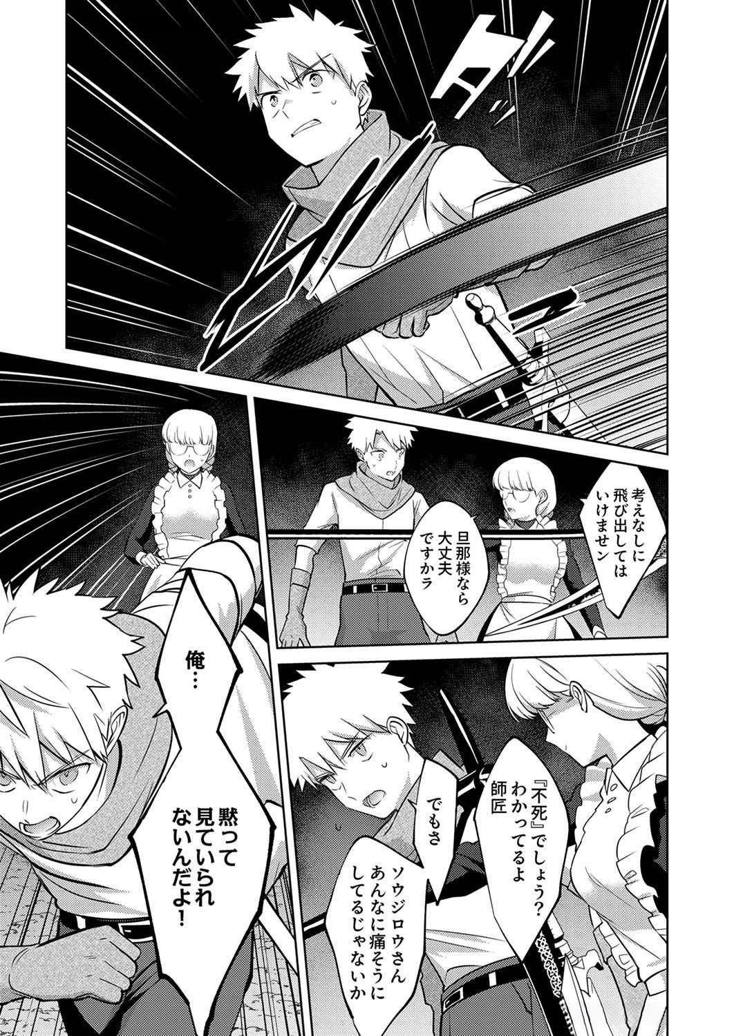 Misoji wo Koeta Ossan no Kimama na Isekai Slow Life. - Chapter 9 - Page 7
