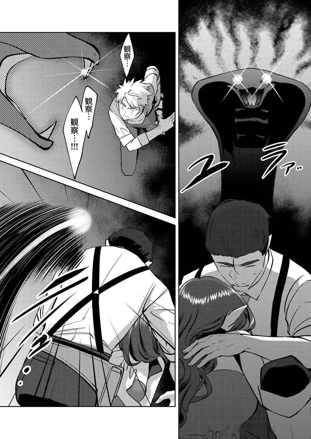 Misoji wo Koeta Ossan no Kimama na Isekai Slow Life. - Chapter 9 - Page 8