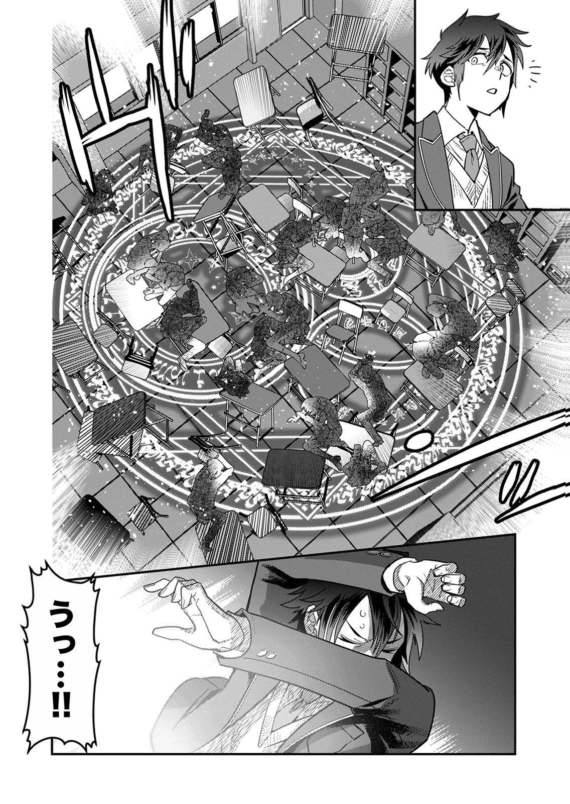 Misuterareta Trap Master no Nariagari - Chapter 1 - Page 10