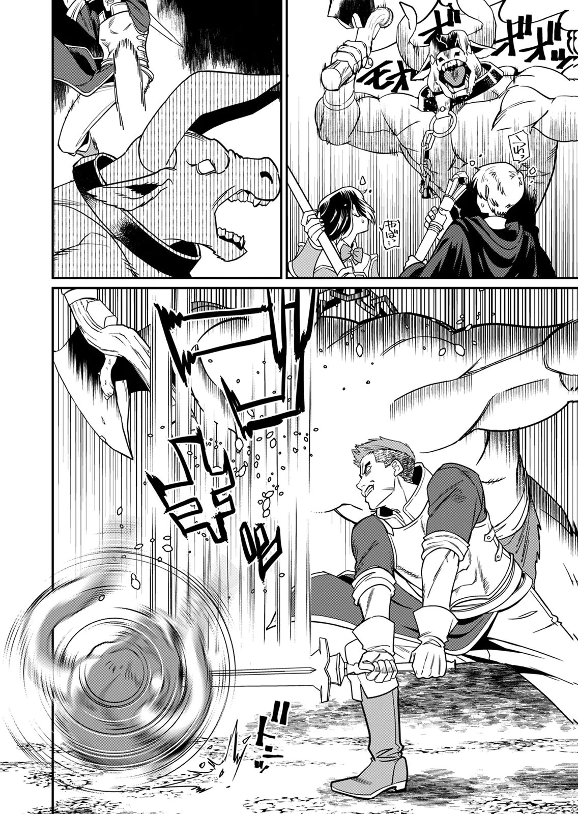 Misuterareta Trap Master no Nariagari - Chapter 1 - Page 20