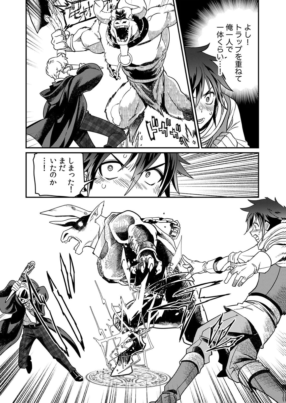Misuterareta Trap Master no Nariagari - Chapter 1 - Page 28