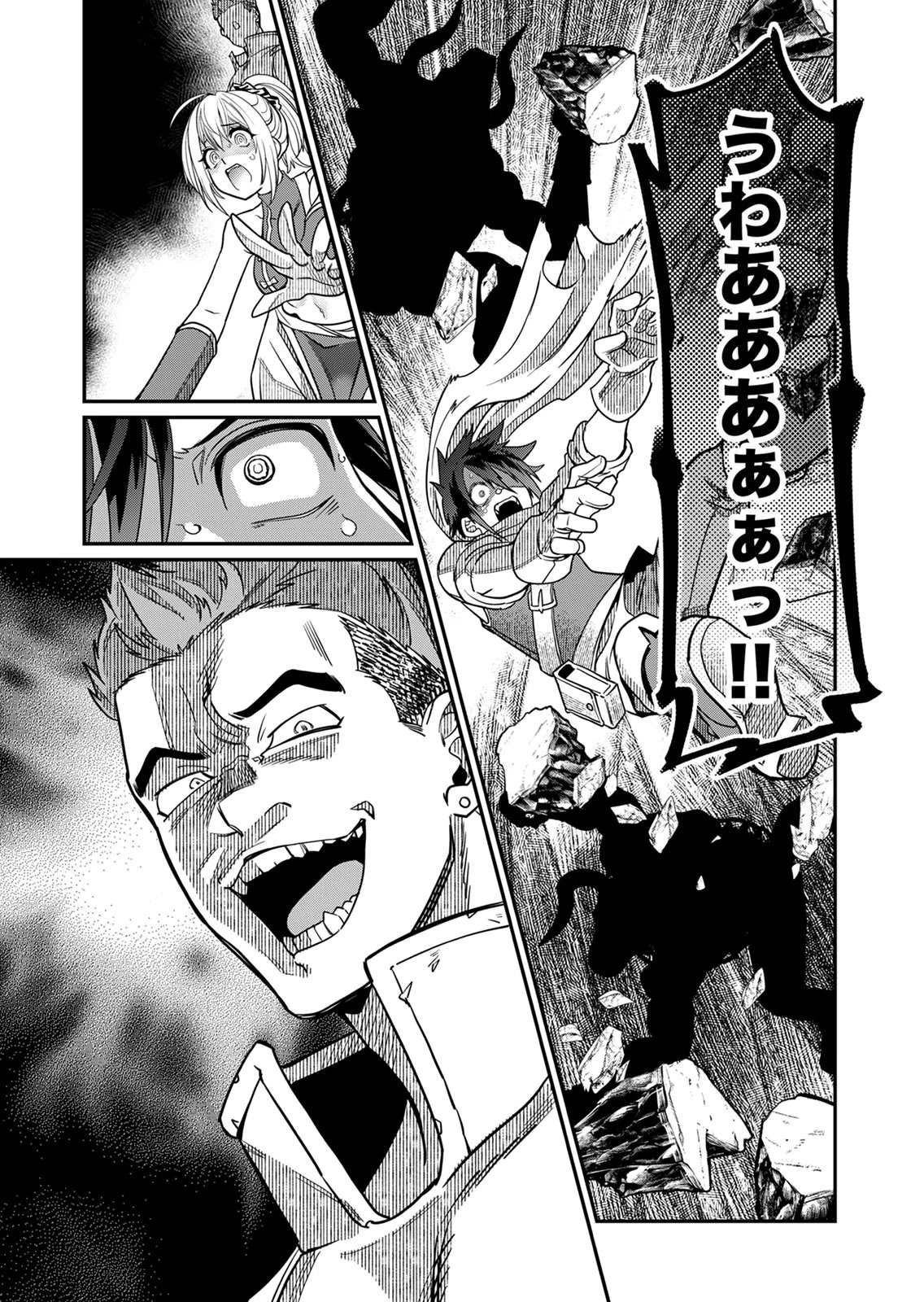 Misuterareta Trap Master no Nariagari - Chapter 1 - Page 31