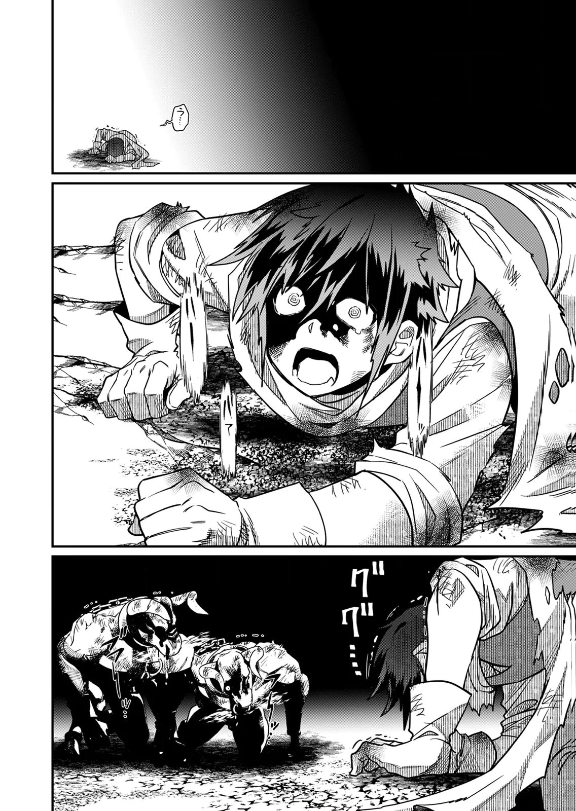 Misuterareta Trap Master no Nariagari - Chapter 1 - Page 32