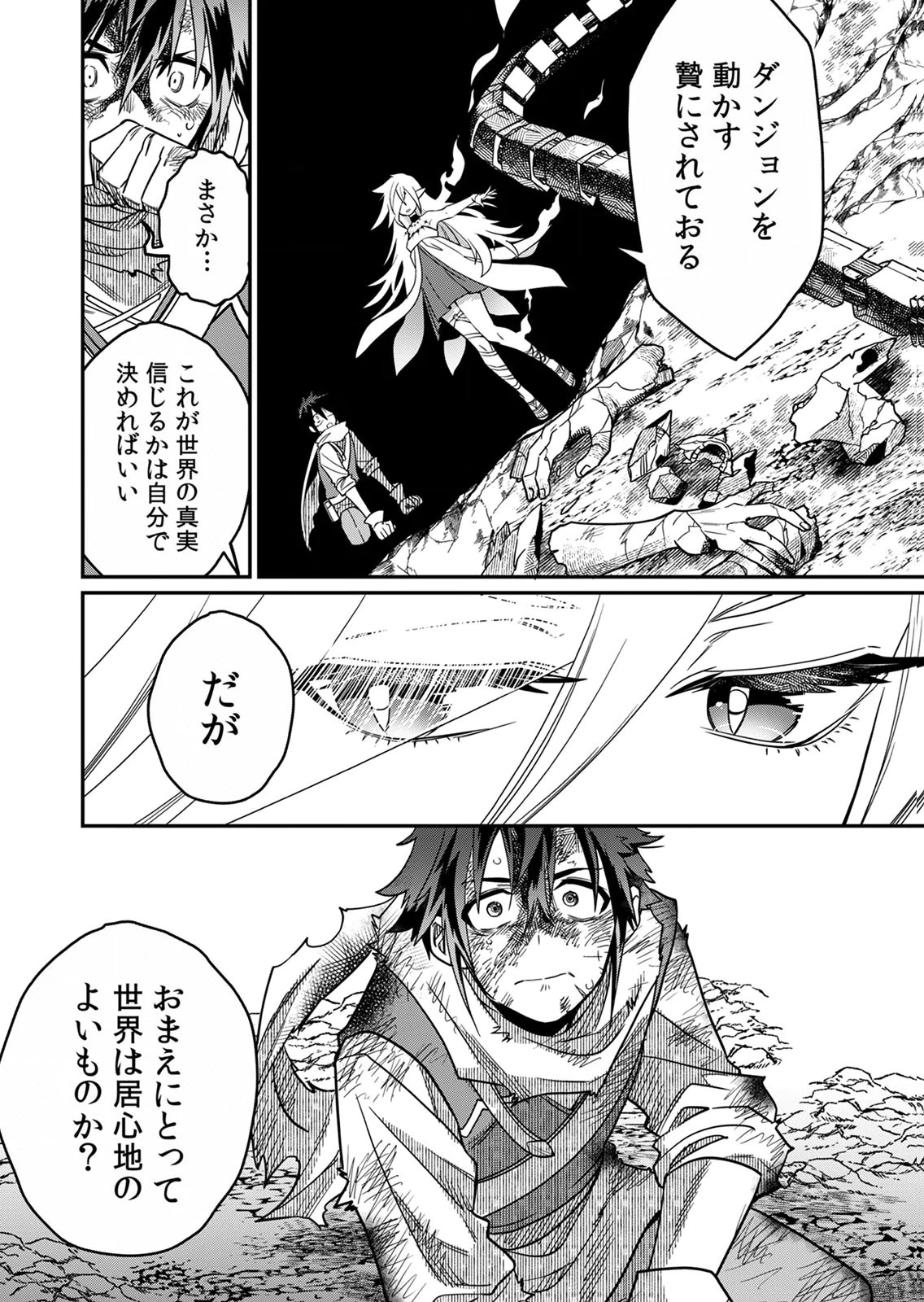 Misuterareta Trap Master no Nariagari - Chapter 1 - Page 38