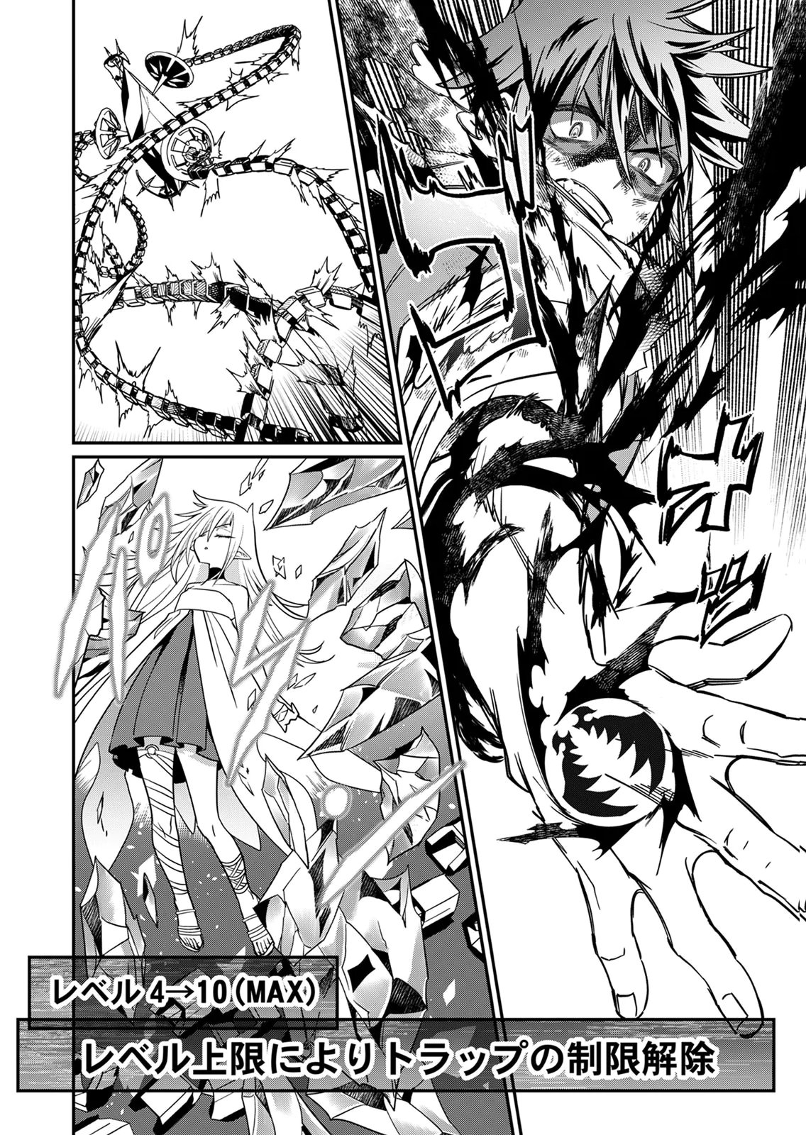Misuterareta Trap Master no Nariagari - Chapter 1 - Page 42