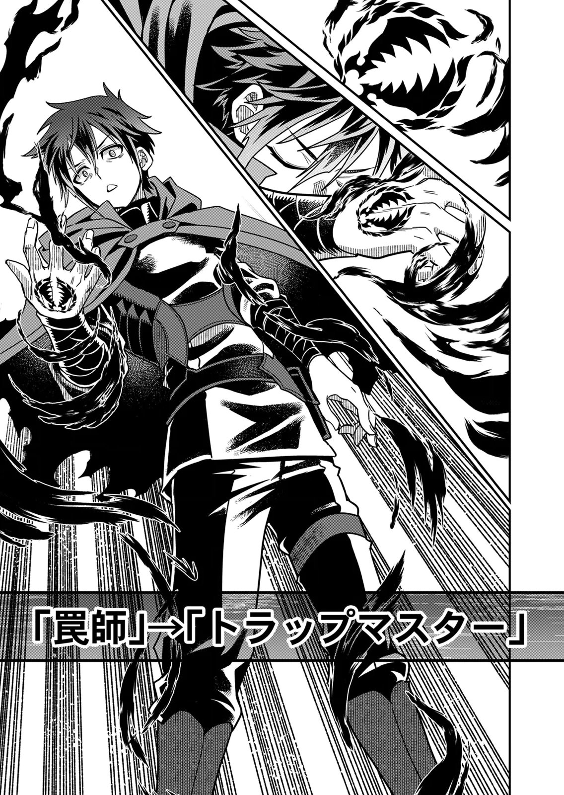 Misuterareta Trap Master no Nariagari - Chapter 1 - Page 43