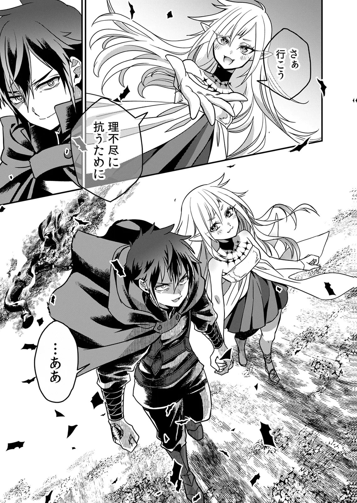 Misuterareta Trap Master no Nariagari - Chapter 1 - Page 47