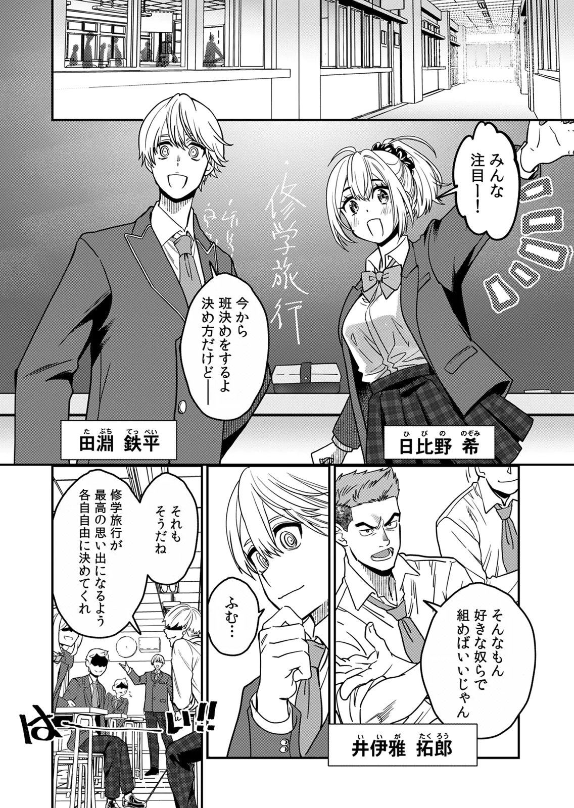 Misuterareta Trap Master no Nariagari - Chapter 1 - Page 6