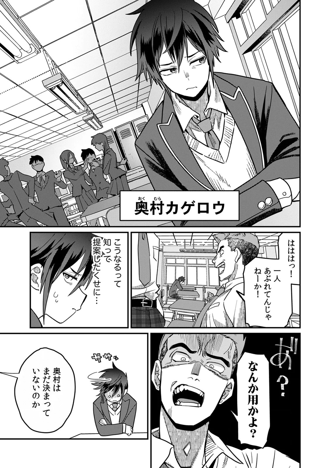 Misuterareta Trap Master no Nariagari - Chapter 1 - Page 7