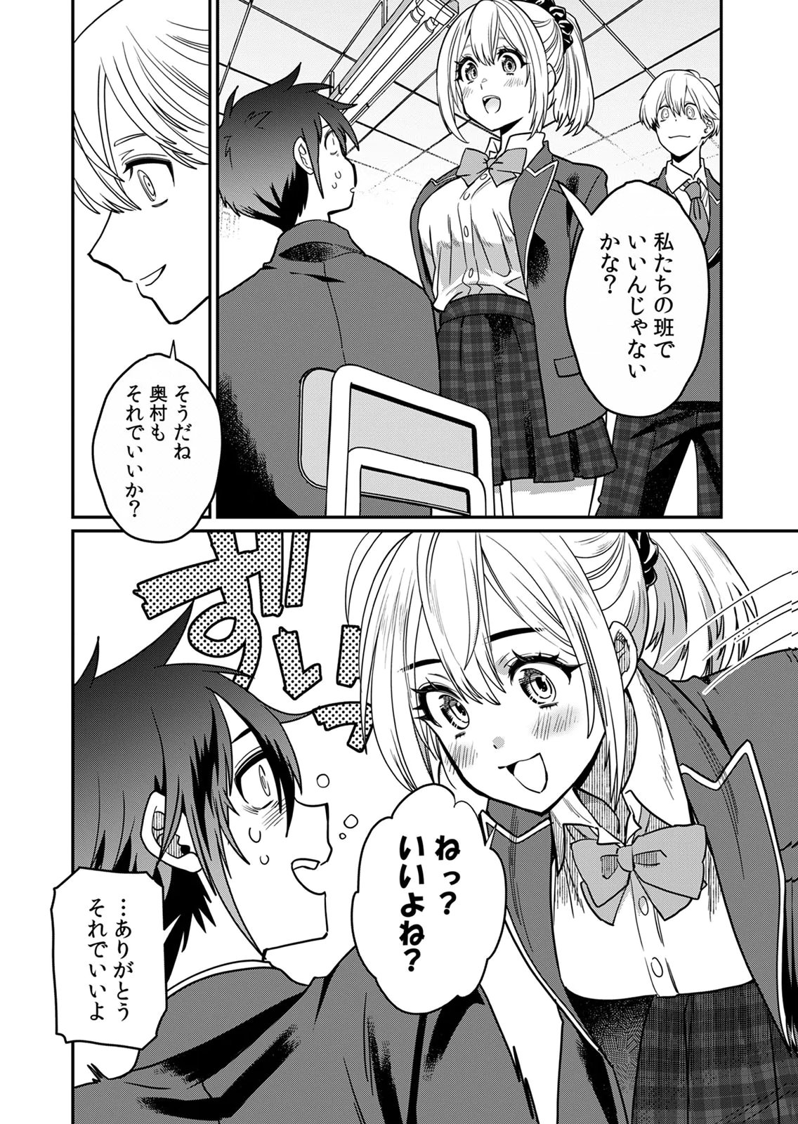 Misuterareta Trap Master no Nariagari - Chapter 1 - Page 8