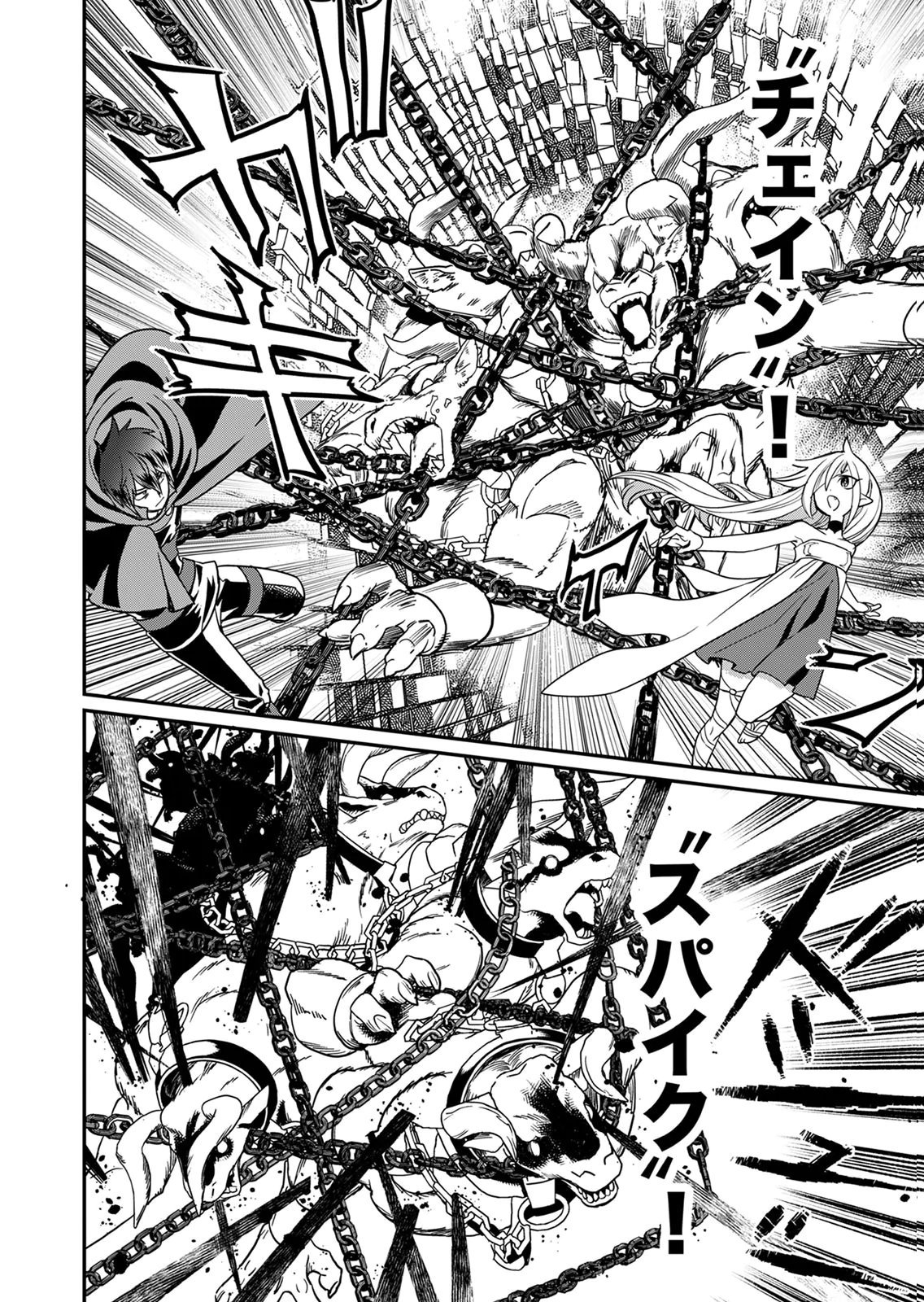 Misuterareta Trap Master no Nariagari - Chapter 2 - Page 10