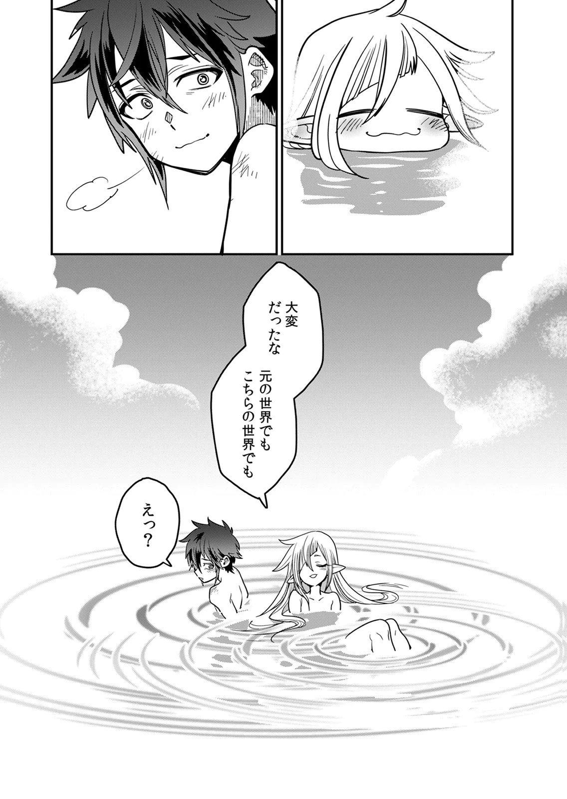 Misuterareta Trap Master no Nariagari - Chapter 2 - Page 17