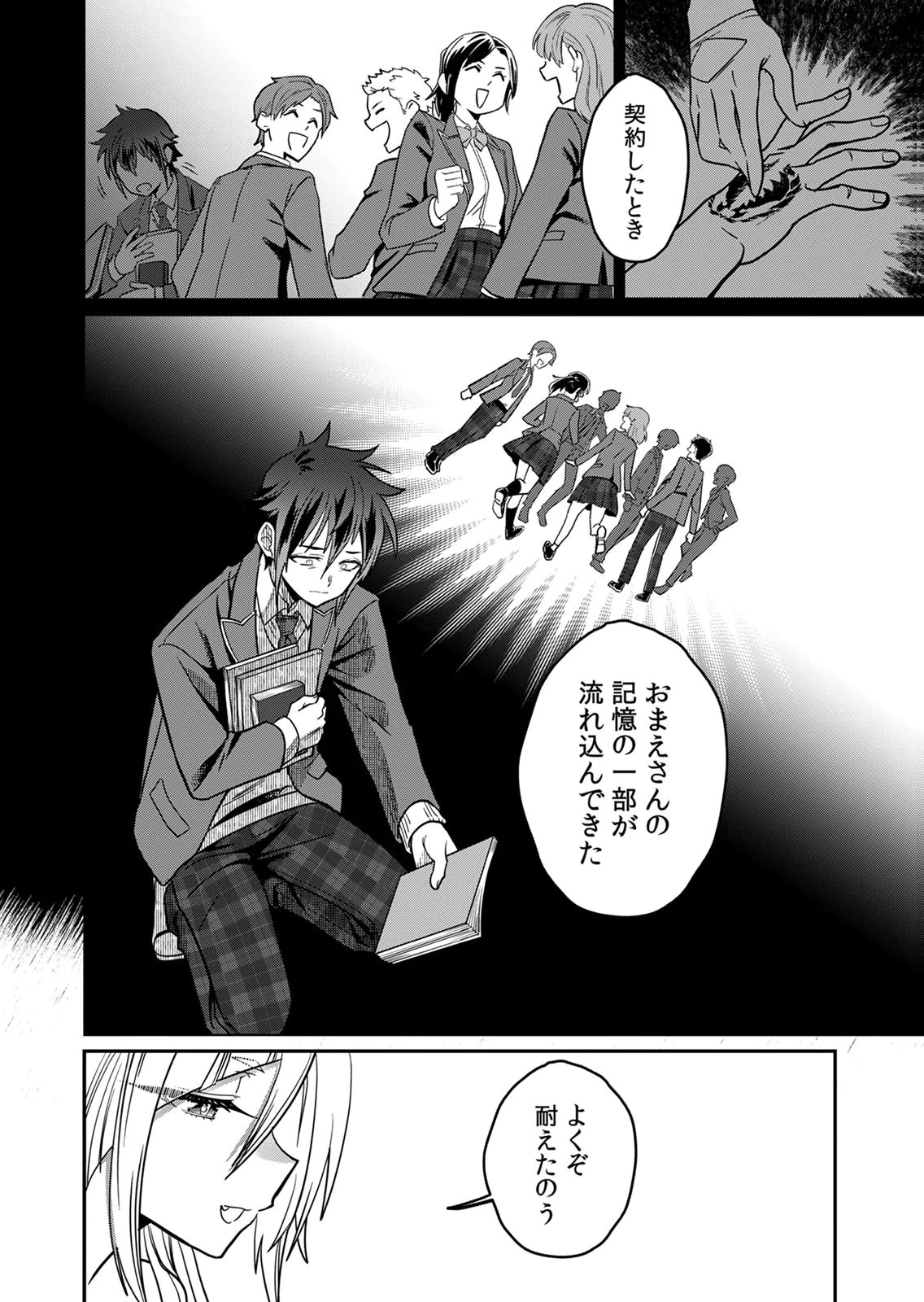 Misuterareta Trap Master no Nariagari - Chapter 2 - Page 18