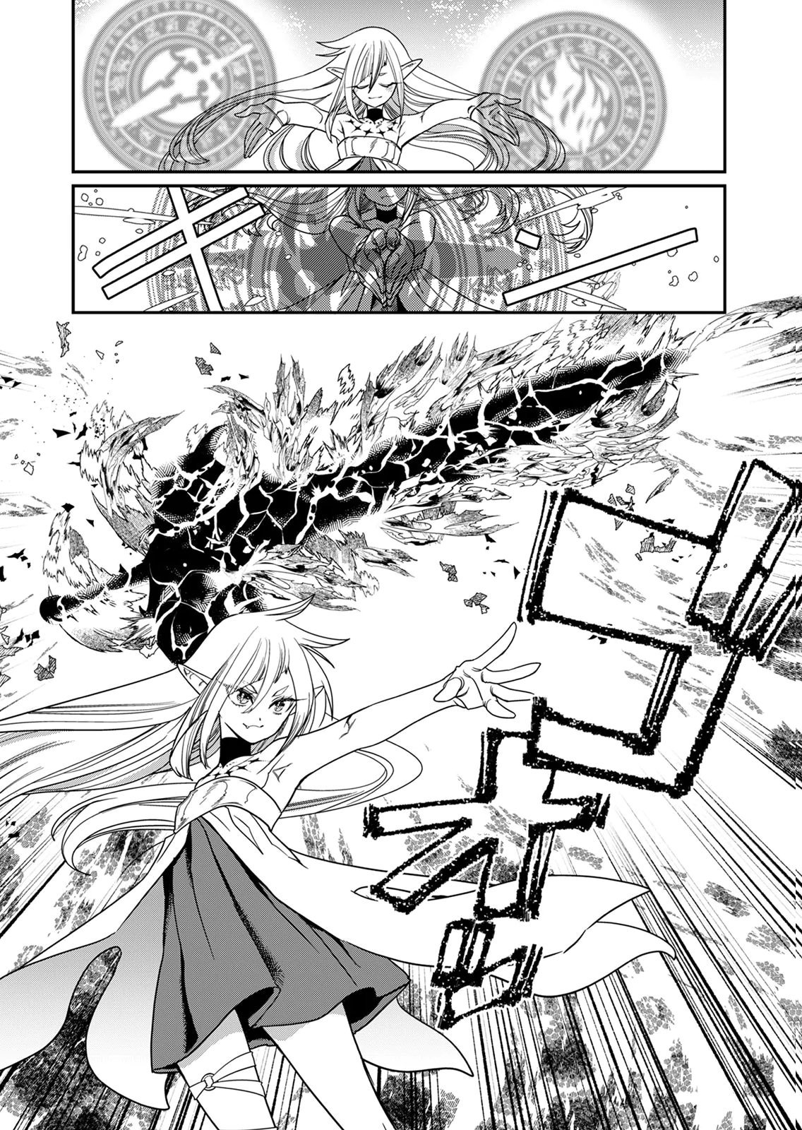 Misuterareta Trap Master no Nariagari - Chapter 2 - Page 26