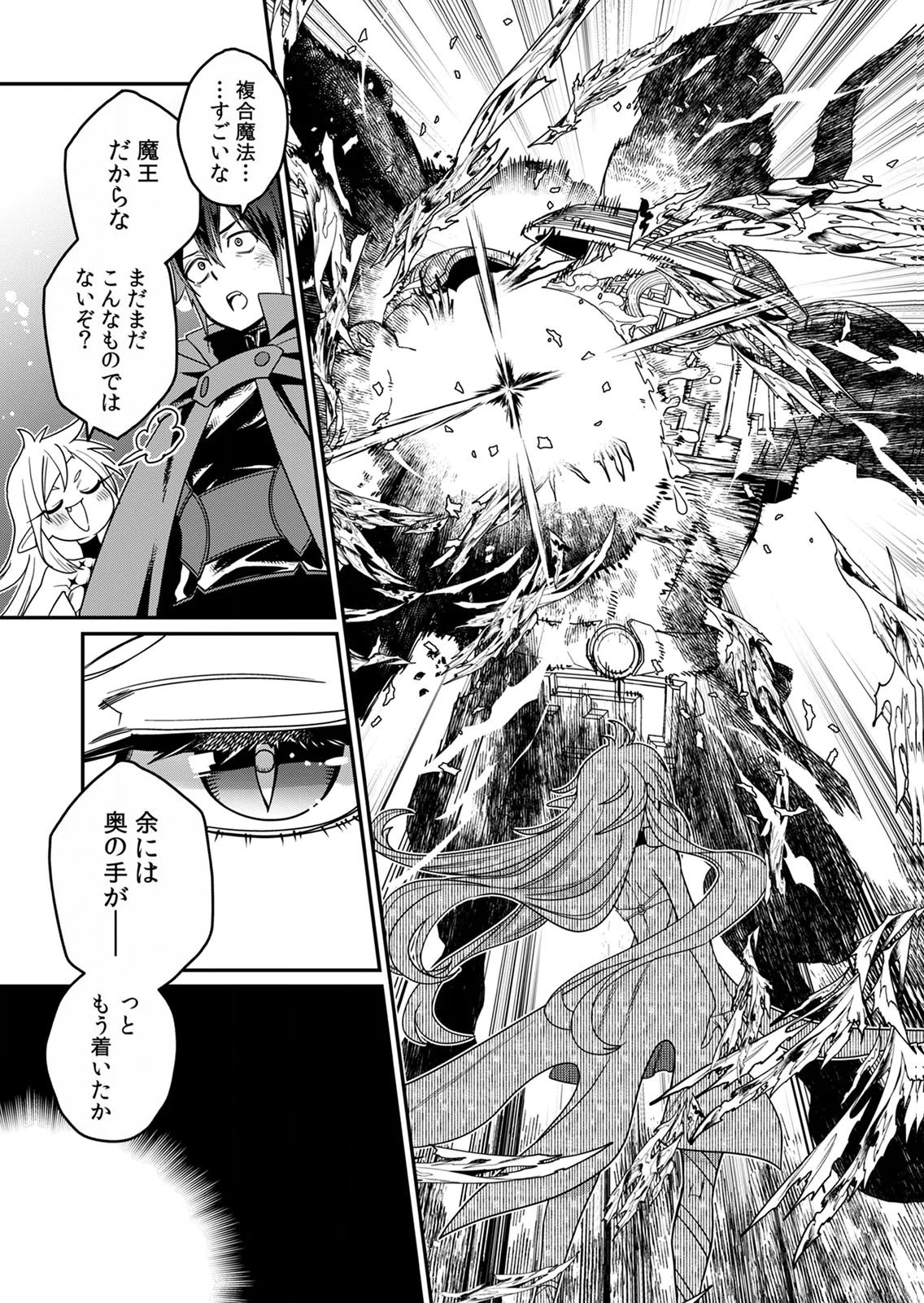 Misuterareta Trap Master no Nariagari - Chapter 2 - Page 27