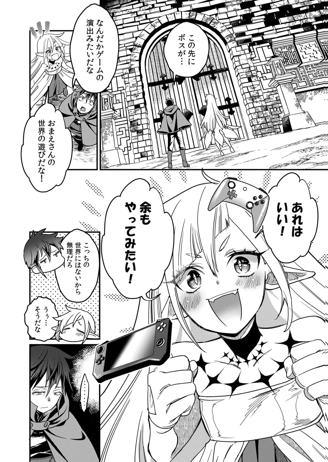Misuterareta Trap Master no Nariagari - Chapter 2 - Page 28