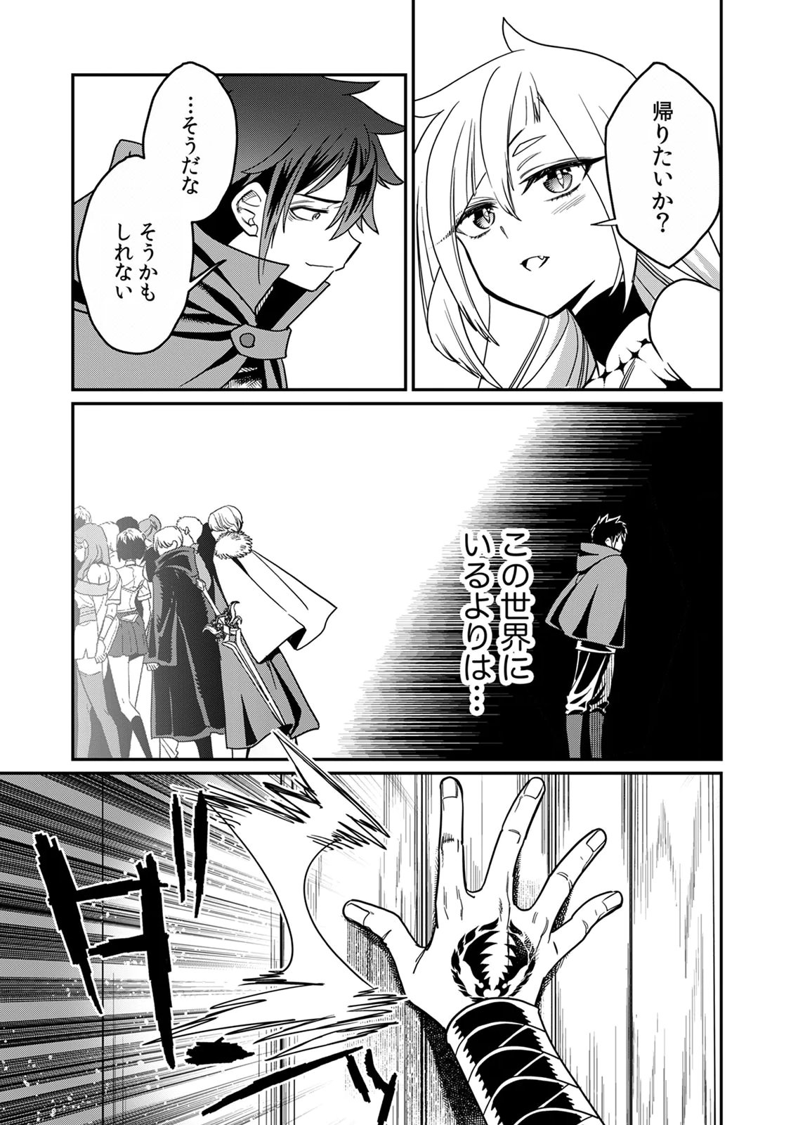 Misuterareta Trap Master no Nariagari - Chapter 2 - Page 29
